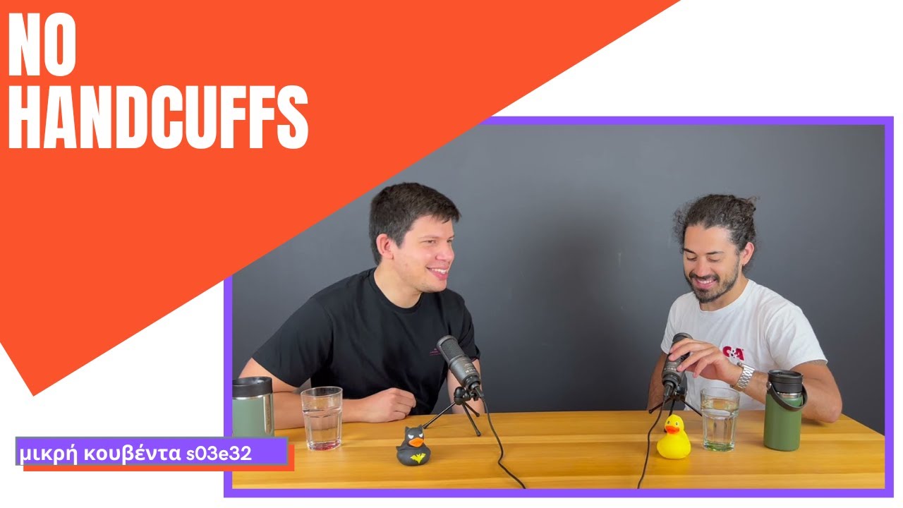Χωρίς χειροπέδες, κόστος ρίσκου και Cyberpunks | Season finale | Μικρή Κουβέντα S03E32