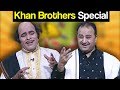 Khabardar Aftab Iqbal 13 October 2017 - Khan Brothers Special - Express News