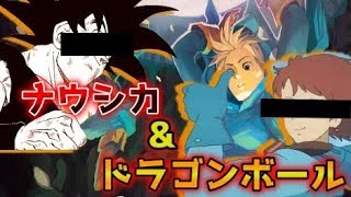 【イージス ディフェンダーズ】#1　ナウシカとドラゴンボールな世界。