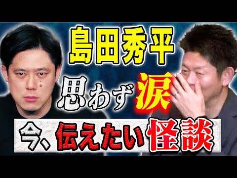 看護学科 【島田秀平】⚠️必見⚠️客席が唸った、、今一度考えさられる深すぎる怪談