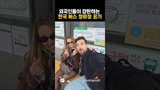 Download lagu The heated Korean bus stops that have foreigners amazed mp3