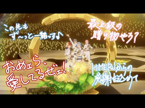 Crazy:B「ハニートラップ・マリアージュ」 あんさんぶるスターズ！！ Music ゲームサイズMV