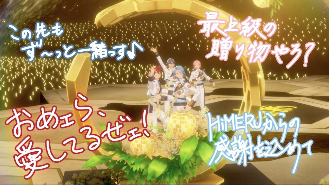 Crazy:B「ハニートラップ・マリアージュ」あんさんぶるスターズ！！Music ゲームサイズMV