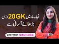 Gain 20 Kgs Weight Easily Easy Weight Gain Healthy Weight Gain