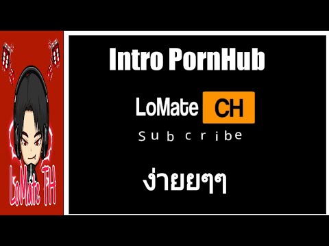 How to Intro PornHub | สอนทำง่ายๆ 100%