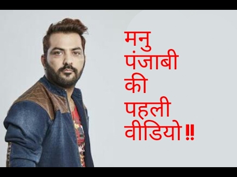Mannu Punjabi Share His First Video After Bigg Boss