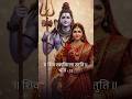 Destroyer Of Inner Evils Father Of Kartikeya Shiv Swarnamala Stuti Part 11 Mahadev Shorts