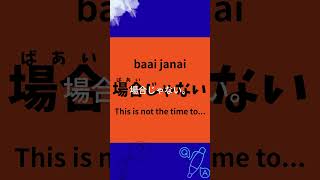 basic Japanese phrases: #learnjapanese #beginners＃easeyjapanese