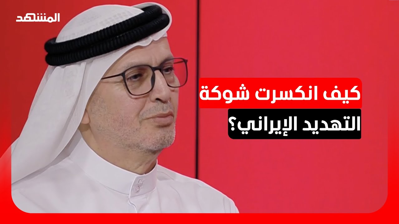 سقوط الفزاعة.. كيف انكشفت أكذوبة القوة الإيرانية؟