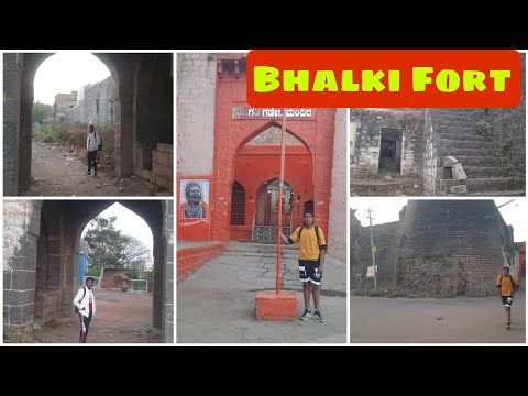 भालकी किल्ला | भालकी | बिदर | Bhalki Fort | Bhalki | Bidar | Karnataka |