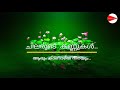 Good Malayalam Good Morning Status Good Morning Status Malayalam Status Good Night Good Morning