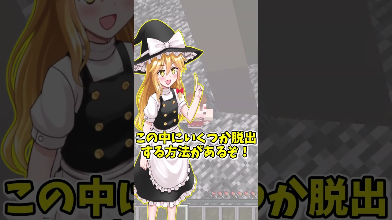 わかる人はコメント欄で教えてね！(｀･ω･´)#shorts #minecraft #マイクラ #ゆっくり実況