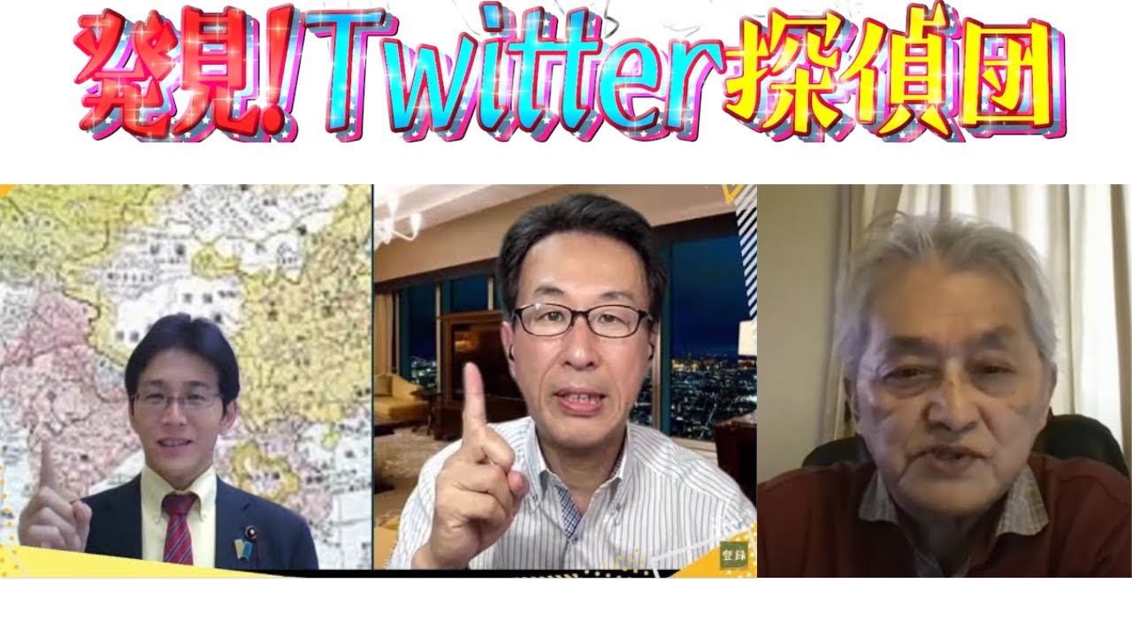 5/18（木）22:00-22:40一般Live【『発見！Twitter探偵団』】長尾たかし×吉田康一郎×中田健二（22:40〜） ★メンバーレベル２限定フルライブも22:00-23:00同時配信