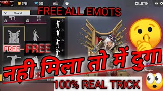 How To Unlock All Emotes For Free In Free Fire With Emotes Unlock App 100% Real Trick