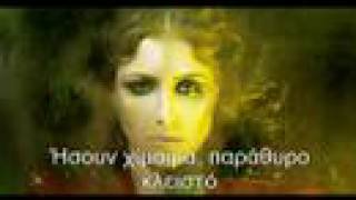Helena Paparizou - H kardia sou petra (+LYRICS)
