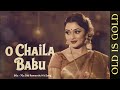 O Chaila Babu 60s 70s Retro Romantic Song Old Bollywood Vibes
