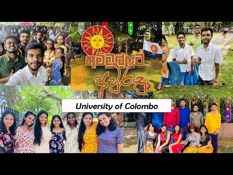කැම්පස් Avurudu Uthsawaya 2023 | තුම්මුල්ලට අවුරුදු |Sinhala & Tamil New Year University Celebration