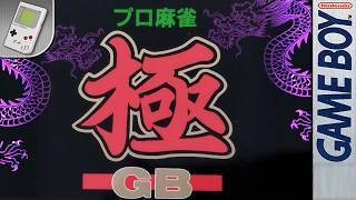 Longplay of Pro Mahjong Kiwame GB