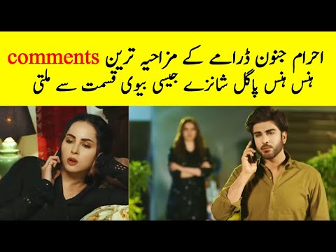 Ehraam Junoon Ep 38 Funny Comments - Ehraam-e-Junoon Episode 39 Promo - Ehraam-e-Junoon Episode 39