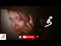 Enge En Punnagai Whatsapp Status Tamil Whatsapp Status Tamizha Status