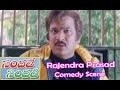 Sandade Sandadi Telugu Movie Rajendra Prasad Comedy Scene Sivaji Jagapathi Babu ETV Cinema