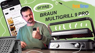 Braun Multigrill 9 Pro CG 9160 - відео 2