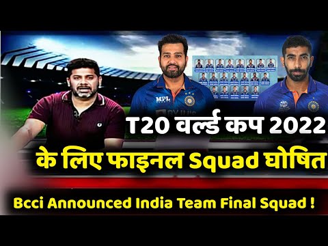 ICC T20 World Cup 2022 : India Team Squad For T20 World Cup 2022 |