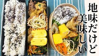 【地味だけど美味しい】高校生男子と旦那様の作り置き使用の時短弁当《タンドリーチキン&ちくわの磯部揚げ》