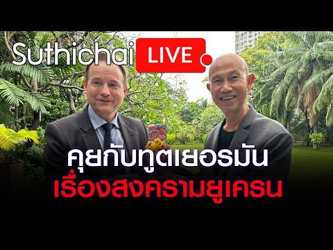 คลิกเพื่อดูคลิปวิดีโอ
