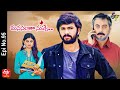 Manasantha Nuvve 9th May 2022 Full Episode No 95 ETV Telugu
