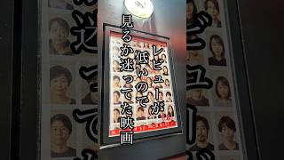 映画！近畿地方のある場所について！忖度なし感想レビュー！