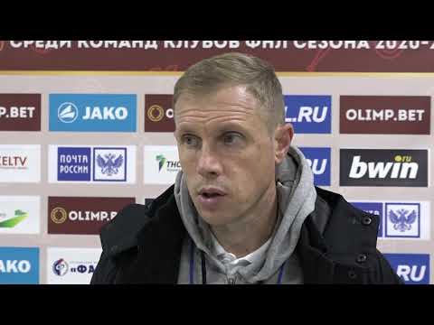 07.11.2020 Послематчевый комментарий Олега Василенко