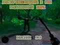 Прохождение Far Cry - Возвращение в Рай ( Разрушенный Парк ) 