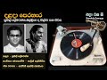 සිංහල ජන සංගීත දළදා පෙරහැර Dalada Perahera Susil Premara