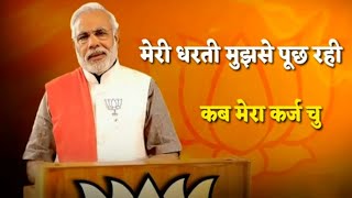 narendra-modi-best-status-video-for-whatsapp-download