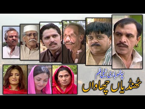 Pothohari Telefilm | Thandian Chawan | Pothwari Drama 2021 | RAJAAZ Entertainment