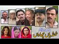 Pothohari Telefilm Thandian Chawan Pothwari Drama 2021 RAJAAZ Entertainment