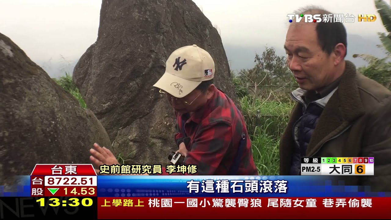 烏龍！台東出現「巨石陣」　地主：怪手堆的啦！
