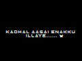 Ex Kadhali 2 0 Albam Song Black Screen Lyrics What S App Status Tamil Trending Blackscreenstatus