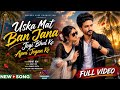 Uska Mat Ban Jana Jogi Bhul Ke Apni Jogan Ko Baton Main Teri Aaun Kaise New Sad Romantic Song