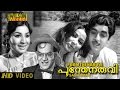 Poonthenaruvi 1974 Malayalam Full Movie