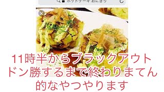 [BO4カスタムブラックアウト]　ぽーかふぇいす。とお参加型　 初見さん大歓迎