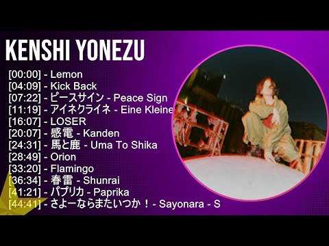 【2025年版】 Kenshi Yonezu 神曲プレイリスト【30分間】