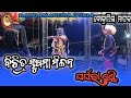 Bokrasil Natak Asurprabes
