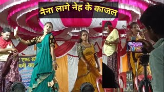 Download lagu #Video नैना लागे नेह के काजल बिंदिया लागे चांद || गजब का डांस किया | Naina Lage neh ke Kajal || song mp3