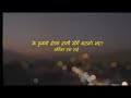 Aandhii K Hunthyo Hola Hami Sangai Bhayeko Bhaye Official Lyric Video