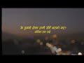 Aandhii - K Hunthyo Hola Hami Sangai Bhayeko Bhaye? [Official Lyric Video]