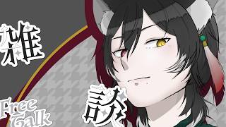 【黒狐ラジオ/クロラジ】狐の寝る前定期雑談 #shorts #初見さん大歓迎 #雑談配信