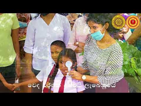 Anthem: Faculty  of Medicine, University of Kelaniya