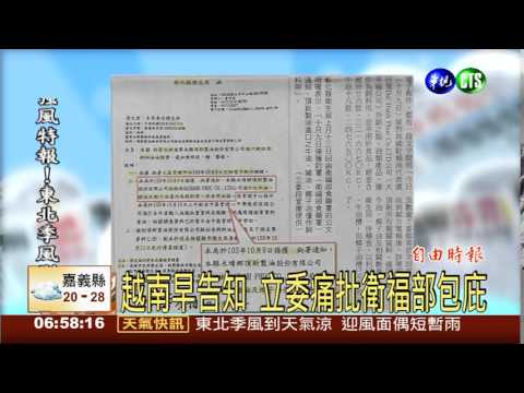 早知飼料油? 公文露餡衛福部說謊